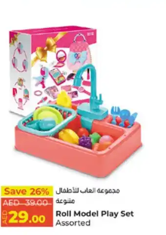 E City Roll Model Play Set Assorted offer