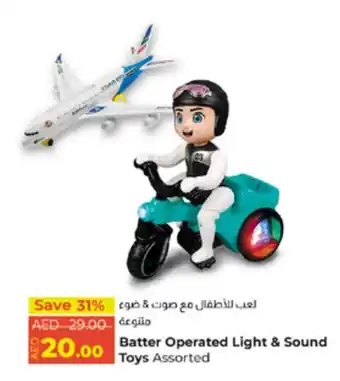 E City Batter Operated Light & Sound Toys Assorted offer