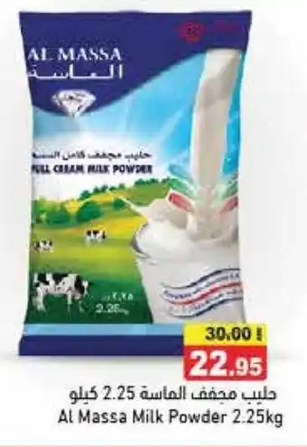 Aswaq Ramez Milk Powder 2.25kg offer
