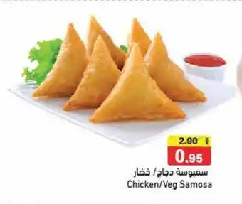 Aswaq Ramez Chicken/Veg Samosa offer