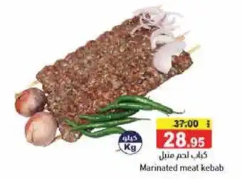 Aswaq Ramez Marinated meat kebab offer