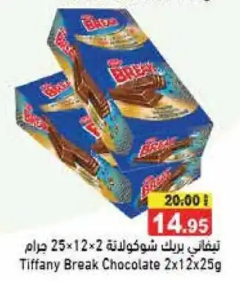 Aswaq Ramez Tiffany Break Chocolate 2x12x25g offer