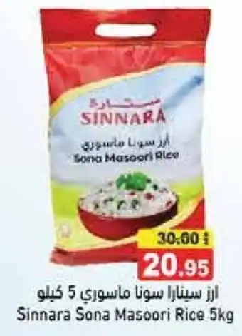 Aswaq Ramez Sinnara Sona Masoori Rice 5kg offer