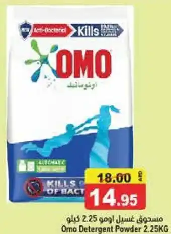 Aswaq Ramez Omo Detergent Powder 2.25KG offer