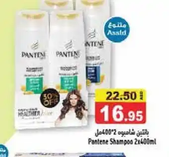 Aswaq Ramez Pantene Shampoo 2x400ml offer