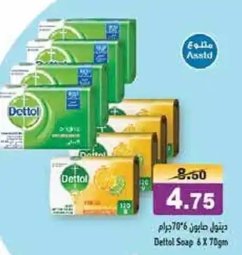 Aswaq Ramez Dettol Soap 6x 70gm offer