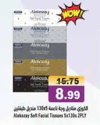 Aswaq Ramez Alokozay Soft Facial Tissues 5x130s 2PLY offer