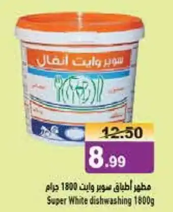 Aswaq Ramez Super White dishwashing 1800g offer