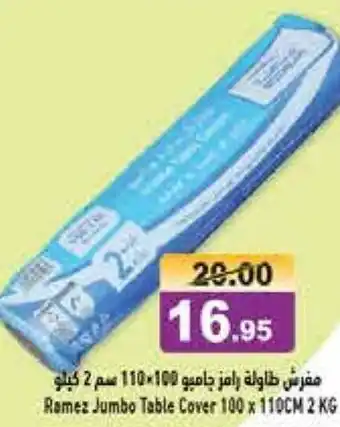 Aswaq Ramez Ramez Jumbo Table Cover 100 x 110CM 2 KG offer
