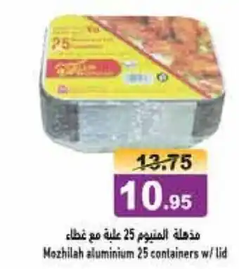 Aswaq Ramez Mozhilah aluminium 25 containers w/ lid offer