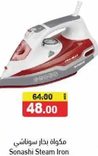 Aswaq Ramez Steam Iron offer