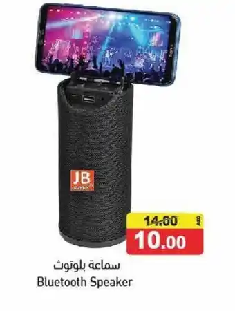 Aswaq Ramez Bluetooth Speaker offer