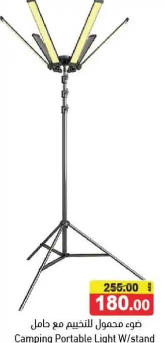 Aswaq Ramez Camping Portable Light W/stand offer
