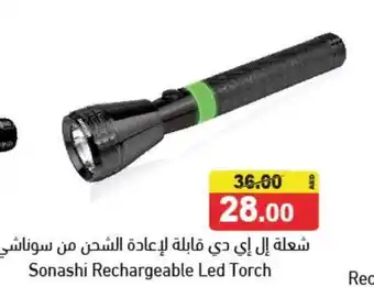 Aswaq Ramez Sonashi Rechargeable Led Torch offer