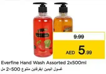 Nesto Everfine Hand Wash Assorted 2x500ml offer