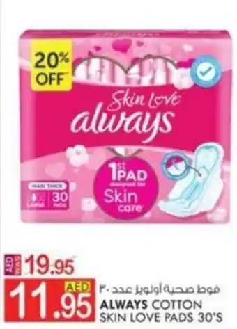 KM Trading ALWAYS COTTON | SKIN LOVE PADS 30'S offer