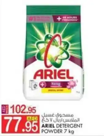 KM Trading ARIEL DETERGENT POWDER 7 kg offer