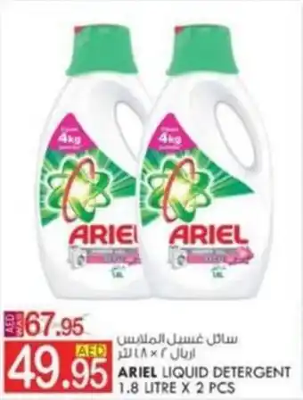 KM Trading ARIEL LIQUID DETERGENT 1.8 LITRE X 2 PCS offer