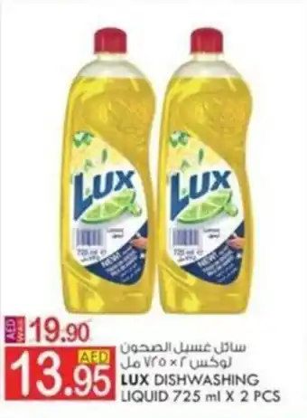 KM Trading LUX DISHWASHING LIQUID 725 ml X 2 PCS offer