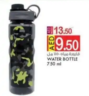 KM Trading WATER BOTTLE 750 ml offer