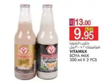 KM Trading VITAMILK SOYA MILK 300 ml X 2 PCS offer