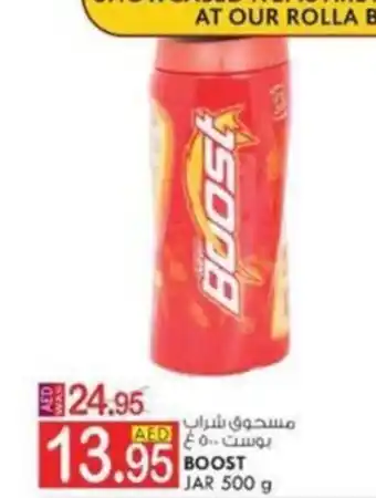 KM Trading BOOST JAR 500 g offer