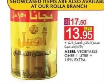 KM Trading ASEEL VEGETABLE GHEE 1 LITRE + 15% EXTRA offer