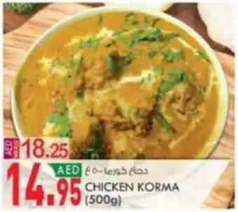 KM Trading CHICKEN KORMA (500g) offer