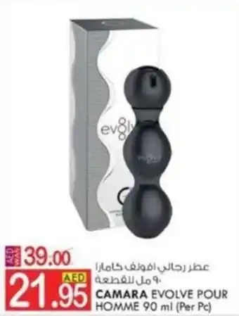 KM Trading CAMARA EVOLVE POUR HOMME 90 ml (Per Pc) offer