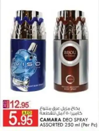 KM Trading CAMARA DEO SPRAY ASSORTED 250 ml (Per Pc) offer