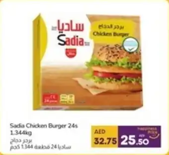 Lulu Hypermarket Sadia Chicken Burger 24s 1.344kg offer