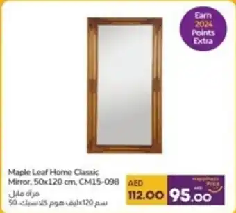 Lulu Hypermarket Maple Leaf Home Classic Mirror, 50 x 120 cm, CM15-098 offer