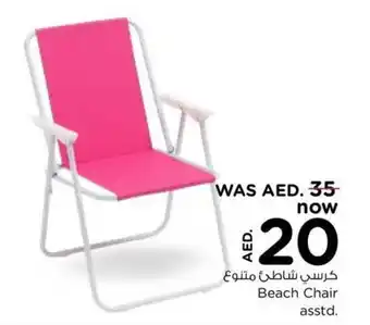 Nesto Beach Chair asstd. offer