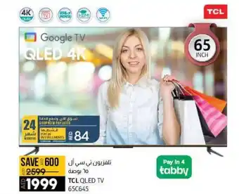 Lulu Hypermarket TCL QLED TV offer