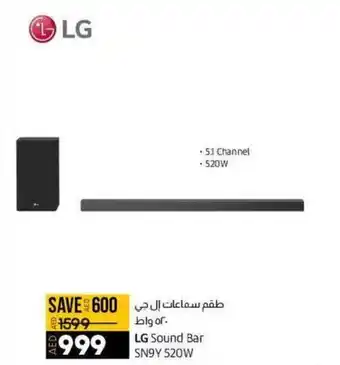 Lulu Hypermarket LG Sound Bar offer