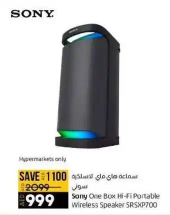 Lulu Hypermarket Sony One Box Hi-Fi Portable Wireless Speaker offer