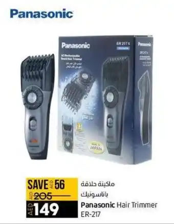 Lulu Hypermarket Panasonic Hair Trimmer ER-217 offer