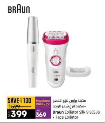 Lulu Hypermarket Braun Epilator Silk 9 SE538 + Face Epilator offer