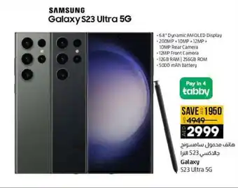 Lulu Hypermarket Galaxy S23 Ultra 5G offer