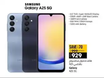Lulu Hypermarket Galaxy A25 5G offer