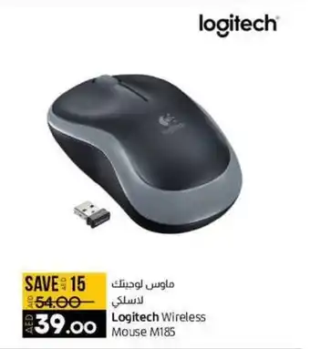 Lulu Hypermarket Logitech Wireless Mouse M185 offer