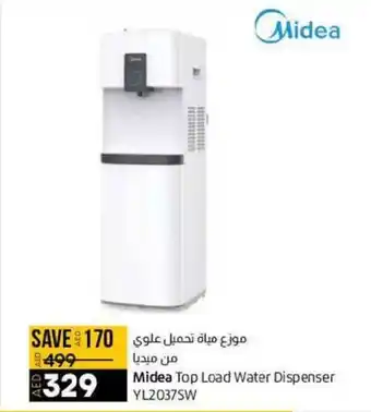 Lulu Hypermarket Top Load Water Dispenser YL20375W offer