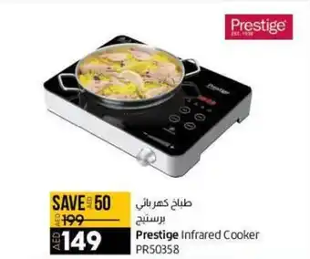 Lulu Hypermarket Infrared Cooker PR50358 offer