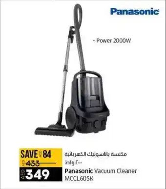Lulu Hypermarket Panasonic Vacuum Cleaner MCCL605K offer