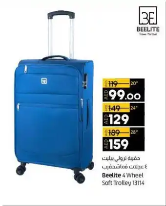 Lulu Hypermarket 4 Wheel Soft Trolley 13114 20" offer