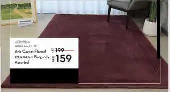 Lulu Hypermarket Aria Carpet Flannel 120x160cm Burgundy Assorted offer