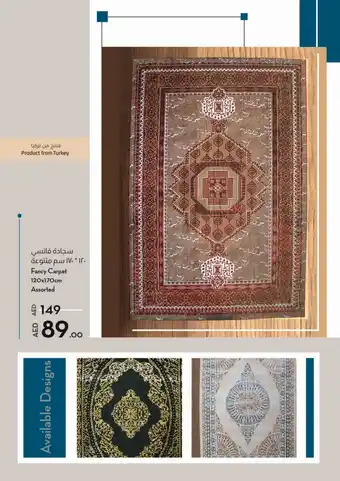 Lulu Hypermarket Fancy Carpet 120x170cm Assorted offer