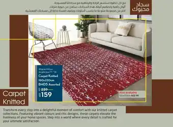 Lulu Hypermarket Carpet Knitted 150 x 220cm BHD5 Assorted offer