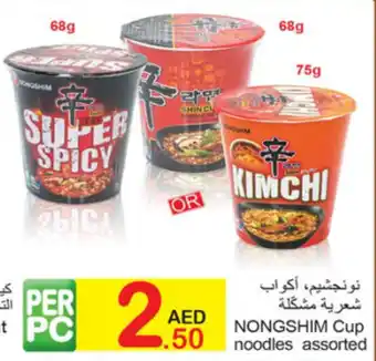 Green House Cup noodles assorted offer