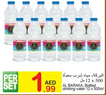 Green House Bottled drinking water 12 x 500ml offer